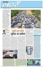 Dainik Tribune (Lehrein)