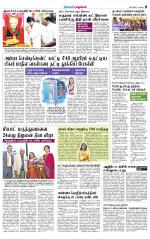 Erode-Coimbatore Supplement