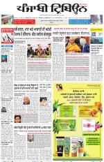 Punjabi Tribune