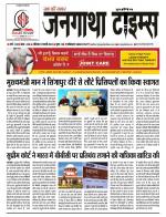 EVENING JANGATHA TIMES