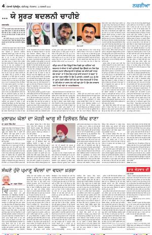 Nazaria_12_February_2023