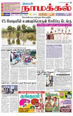 Namakkal-Salem Supplement