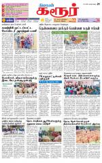 Karur-Trichy Supplement