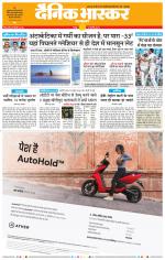 चंद्रपुर-गड़चिरोली 