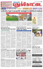 Pudukkottai-Trichy Supplement