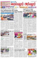 Perambalur-Trichy Supplement