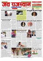 Jai Rajasthan