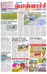 Pollachi-Coimbatore Supplement