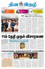 Dinaethal - Tamilnadu