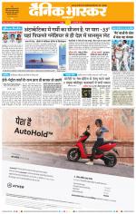 नागपुर-विदर्भ