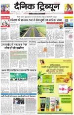 Dainik Tribune (Gurgaon Edition)