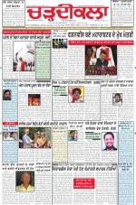 Charhdikala Newspaper (Punjab) 