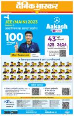 छिंदवाड़ा 