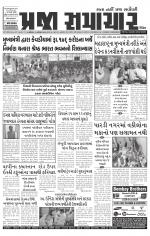 Praja Samachar