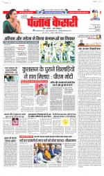 North East Main - Punjab Kesari