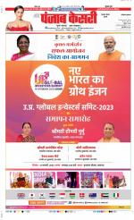 Gurugram - Punjab Kesari