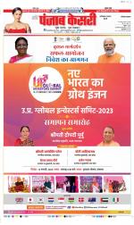 Faridabad - Punjab Kesari