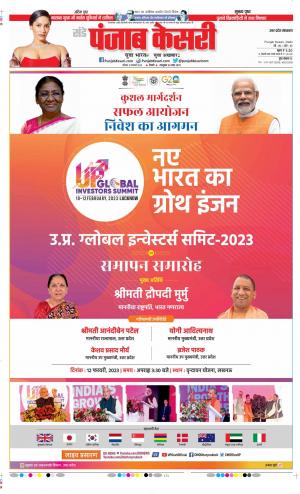 Bijnor - Punjab Kesari