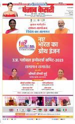 Aligarh - Punjab Kesari