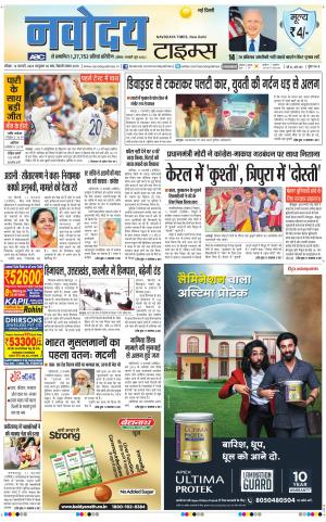 Navodaya Times Main