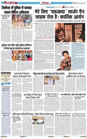 The Navodaya Times Ghaziabad