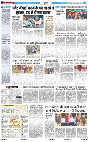 The Navodaya Times Noida 