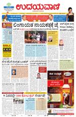 Hubballi Edition