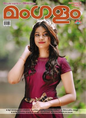 MANGALAM weekly 13-02-2023