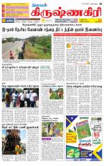 Krishnagiri-Salem Supplement