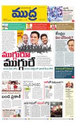 Mudra Daily Main Edition 