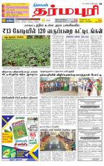 Dharmapuri-Salem Supplement