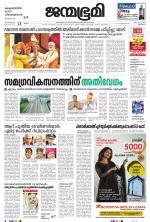 Kozhikode