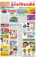 Kanyakumari-Nagarcoil Supplement