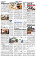 Nagarcoil Supplement