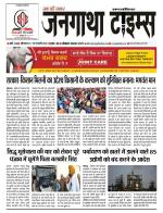 JANGATHA TIMES WEEKLY