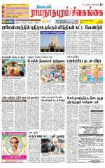 Sivagangai- Madurai Supplement