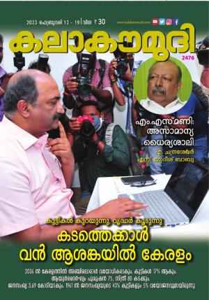 February 12, 2023- 2476