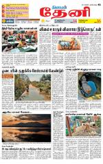 Theni-Madurai Supplement