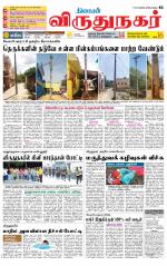 Virudhunagar-Madurai Supplement