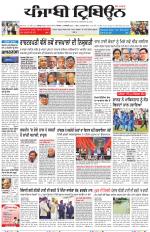 Punjabi Tribune