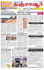 Thanjavur-Trichy Supplement