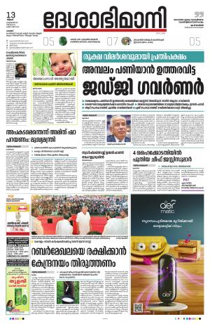 Palakkad, 13th February 2023