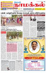 Namakkal-Salem Supplement