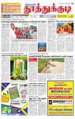 Tuticorin-Tirunelveli Supplement