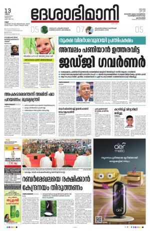 13th February 2023, Kannur