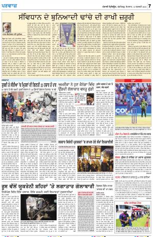 Parvaaz_13_February_2023