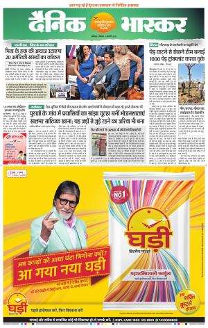 बालाघाट