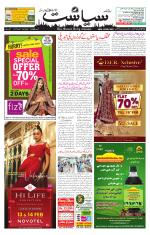 Siasat Daily