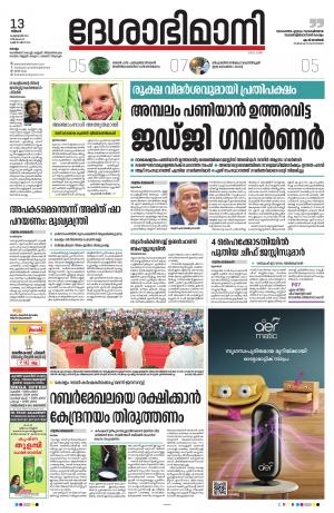 kollam, 13th february 2023