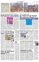 Erode-Coimbatore Supplement